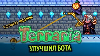 Я Улучшил Бота Для Terraria! | Python Бот Для Игры