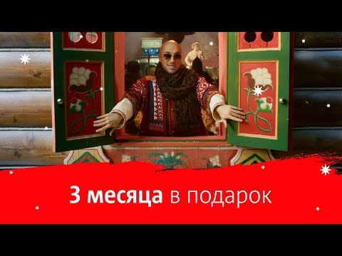 МТС | Smart | 3 месяца в подарок МТС | Smart | 3 месяца в подарок