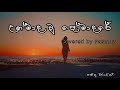 Unmada Wu Premadare | Cover version | Pasindu Viragith #cover #lyrics #sinhala