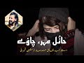 Hanul Mehr Ah Chahoye | New Song | Abdul Khaliq Farhad ft Nosheen Qambrani | Lyricist Aabidi Baloch