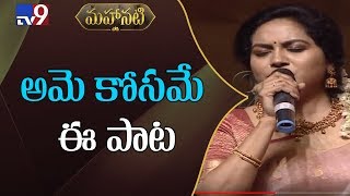 Singer Sunitha Live Performance A Mahanati Audio Launch Tv9 Singer Sunitha Live Performance A Mahanati Audio Launch Tv9