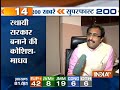 India TV News: Election Superfast 200 | December 23, 2014 | 7.30PM