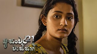 Asanwara Wessak | Episode 21 - (2021-02-28)  