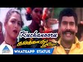 Kuchanooru Whatsapp Status | Karisakattu Poove Tamil Movie Songs | Vineeth | Ravali