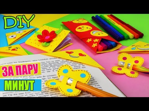 Необычная канцелярия своими руками Необычная канцелярия своими руками