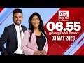 Derana News 6.55 PM 03-05-2023