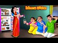 పిసినారి కోడలు Atha vs Kodalu kathalu | Telugu Stories | Telugu Kathalu | Anamika TV Telugu