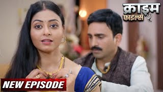 सन क हर दकर ससर न लए बह क मज Crime Patrol New Episode Crime World