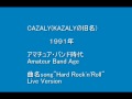 Hard Rock ' N' Roll-Cazaly(1991)
