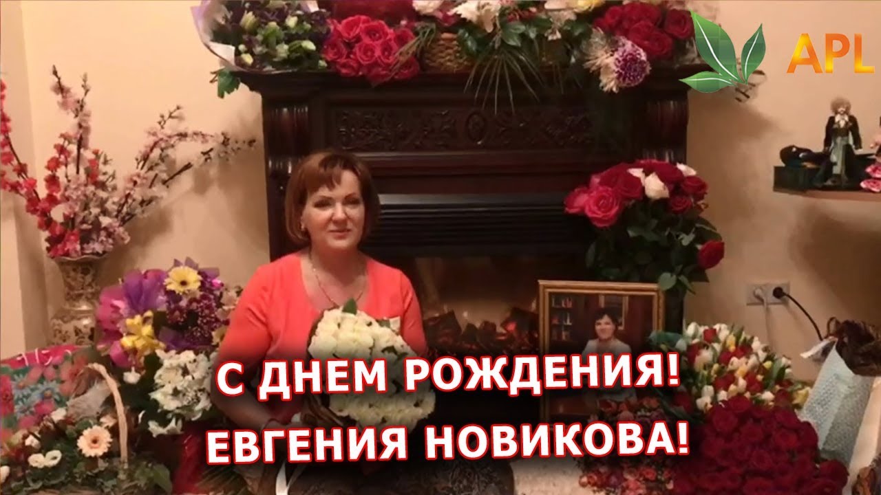 С днем рождения евгения казань С днем рождения евгения казань