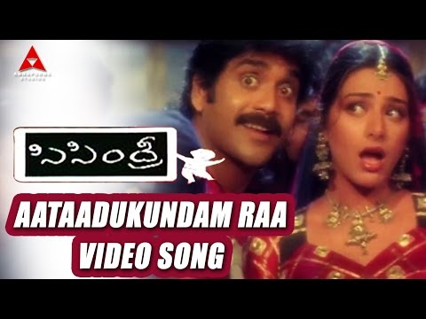 Sisindri Movie || Aataadukundam Raa Video Song || Nagarjuna...