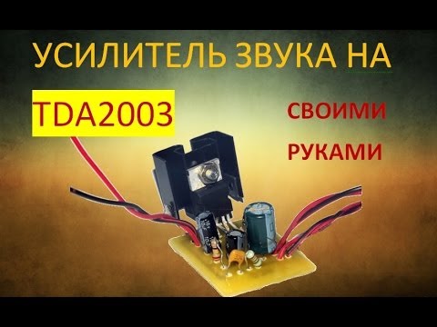 Усилитель звука схема печатной платы Усилитель звука схема печатной платы