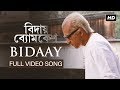 Bidaay (বিদায়) | Bidaay Byomkesh | Full Video Song | Abir | Sohini | Joy | Bidipta | Saqi | SVF