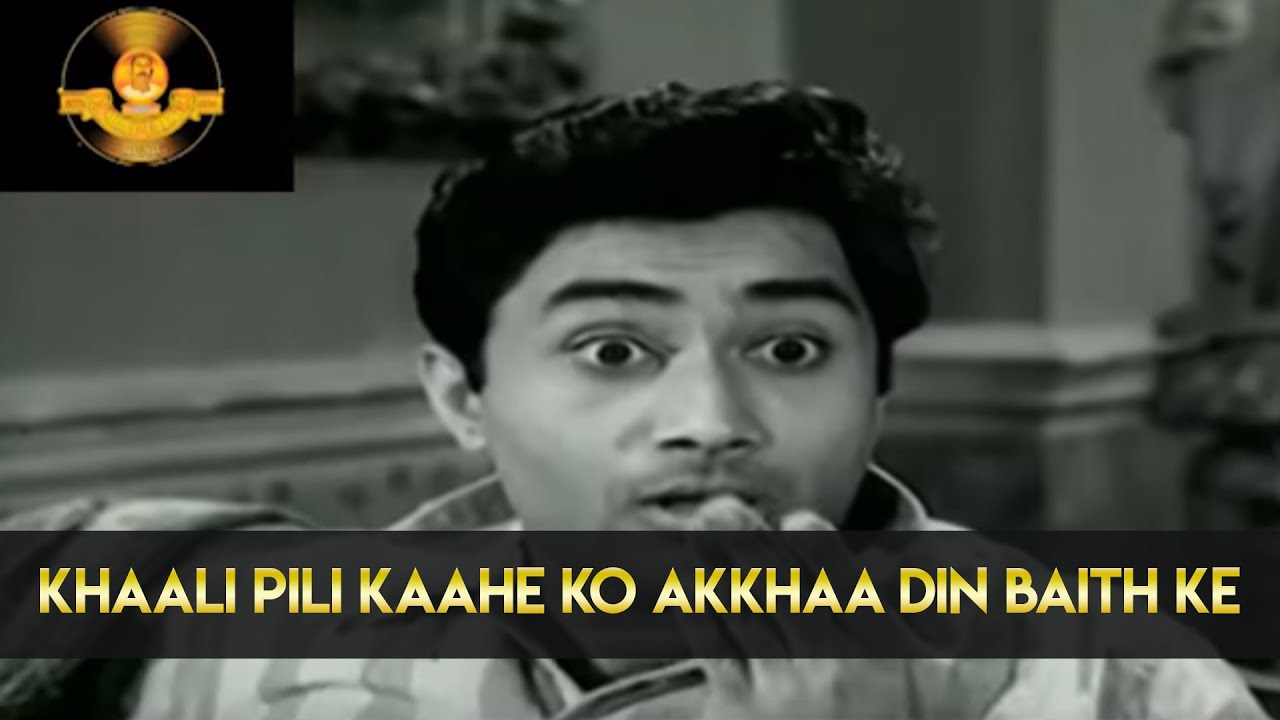 Khaali Pili Kaahe Ko | Tamasha | Old Hindi Song | Dev Anand | Meena Kumari | Rajnarayan Dube