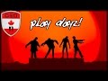 ♪ Play DayZ! (Daft Punk Parody)