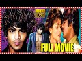 Nenu Meeku Telusa? Telugu Thriller Full Length HD Movie || Manchu Manoj || Sneha Ullal || Cinema Hub