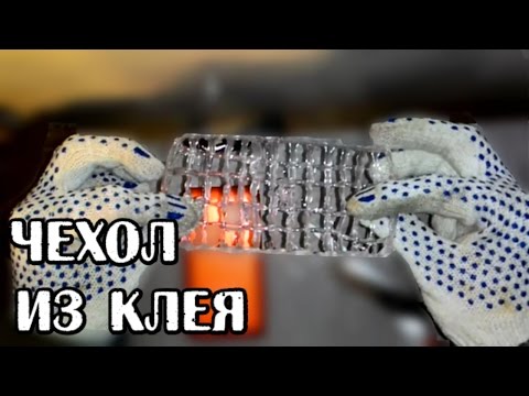 Как сделать чехол для телефона из клея пва и Как сделать чехол для телефона из клея пва и