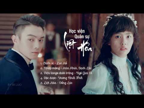 ♫ Playlist | Nhạc phim Học viện Quân sự Liệt Hỏa - 烈火军校 - Arsenal Military Academy 2019
