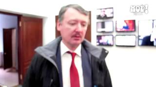 Игорь Стрелков совершил визит в Воронеж