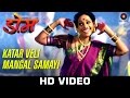Katar Veli Mangal Samayi - Dome | Shakuntala Jadhav | Megha Ghadge