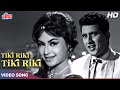 मनोज कुमार और हेलन का क्लासिक सोंग : तिकी रिकी तिकी रिकी: Asha Bhosle, Mohd Rafi | Woh Kaun Thi 1964