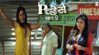 Piche Se Season 2 Trailer Teaser Review Rabbit Movies New Web Series Piche Se Rajsi Verma