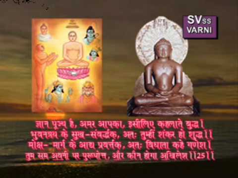 Bhaktamar Stotra Hindi full