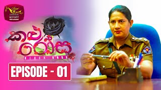 Kalu Rosa   | Episode 01 (2023-10-07)  
