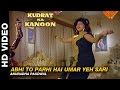 Abhi To Parhi Hai Umar Yeh Sari - Kudrat Ka Kanoon | Anuradha Paudwal | Beena Banerjee & Ramesh Deo