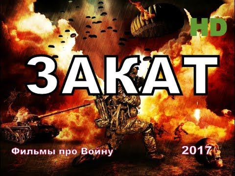Новые фильмы про великую отечественную войну 2017 года Новые фильмы про великую отечественную войну 2017 года