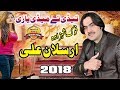 Tedi Te Medi Dhola Yari Lagi Ay | Singer Arslan Ali | Super Hit Latest Saraiki & Punjabi Song 2018