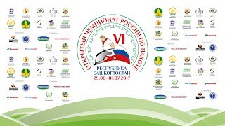 Чемпионат России по пахоте 2017 - день 1
