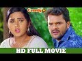 Mai Sehra Bandh Ke Aaunga | Full Bhojpuri Comedy Movie | Khesari Lal Yadav, Kajal Raghwani