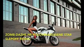 Zomb-Dazhe-Ne-Polovinaeugene Star Slepoff Remix