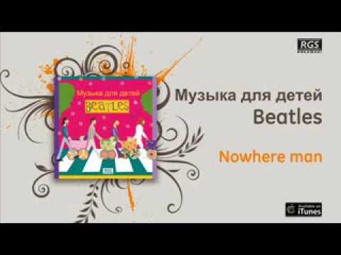 Nowhere Man Video