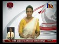 Rupavahini News 8.00 PM 14-08-2019