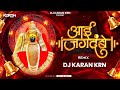 Aai Jagdambe  | Ashtami | Dharmaveer | Navratri Special | Aai Jagdambe Dj  Song | DJ KARAN KRN