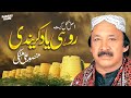 Koi Rohi Yaad Karendi [Original] | Mansoor Ali Malangi | New Saraiki Song