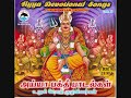 12 AYYA DEVOTIONAL SONGS  VOL 2