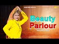 Beauty Parlour | Vanshika Hapur | New Haryanvi Songs Haryanavi 2023 | Haryana Music Factory