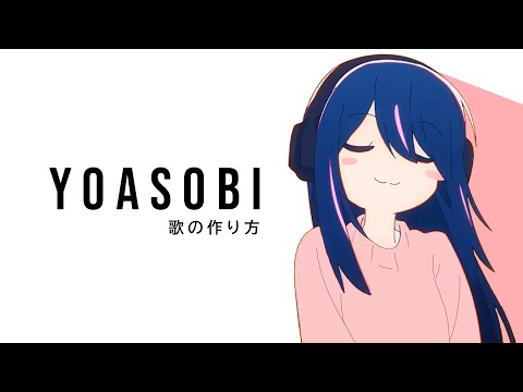 How to Make YOASOBI song (07月29日 18:00 / 31 users)