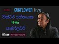 Victor Rathnayake | වික්ටර් රත්නායක | With Sunflower (Old) Live