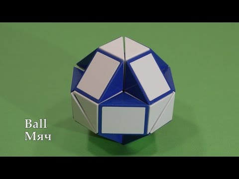 Как сделать из змейки мяч видео - Infinitiq50-club.ru