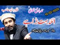 Tahir Rasheed - HAMD - Allah Bahut Bara Hay - Phandu Payan Peshawar - 10-02-2020