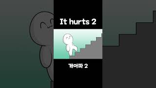 일상 속 고통 모음 2