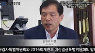 함양군 의회 행정사무감사 방청 거부 논란  