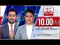 Derana News 10.00 PM 21-09-2022