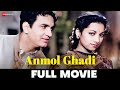 अनमोल घड़ी Anmol Ghadi (1946) - Full Movie | Surendra, Suraiya, Noor Jehan & Zahur Raja | Naushad