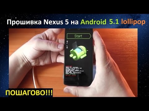Пошаговая инструкция перепрошивки андроида Пошаговая инструкция перепрошивки андроида