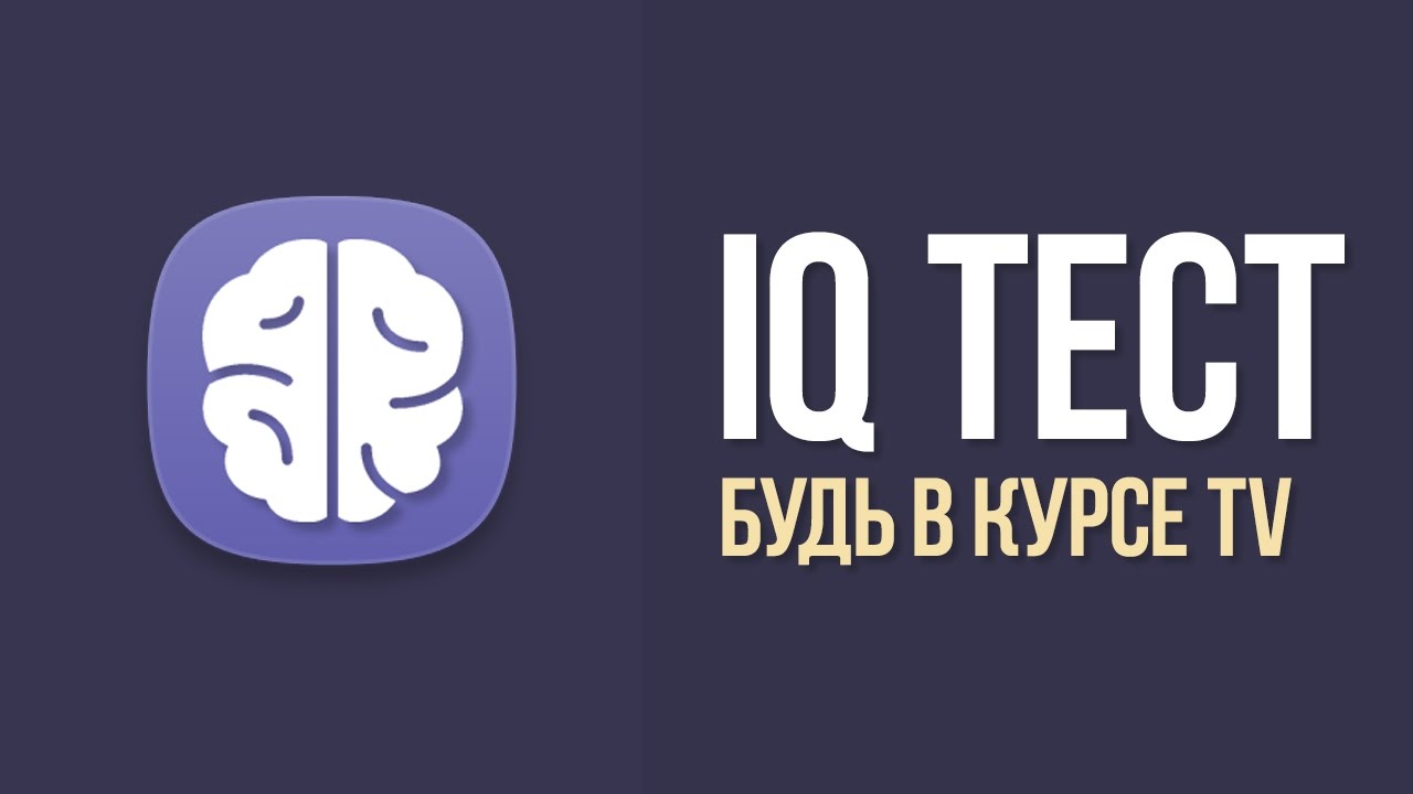 Тест на свою супер силу i Тест на свою супер силу i